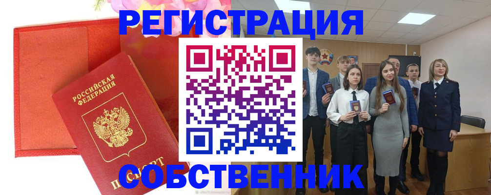 временная регистрация госуслуги в Ессентуках
